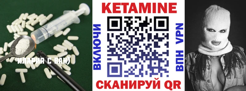 Купить где  Сясьстрой  КЕТАМИН VHQ 
